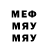 Меф мука Timyr Nigmatkylov