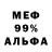 МЕТАДОН кристалл true stuff