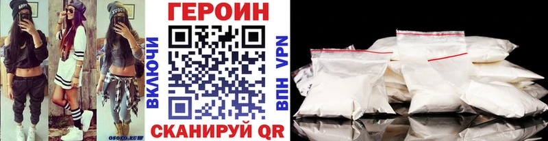 ГЕРОИН белый  Хабаровск 