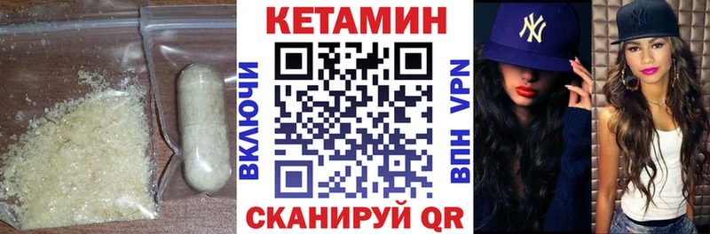 это как зайти Хабаровск Кетамин ketamine