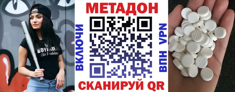 купить наркотики сайты Хабаровск Метадон VHQ