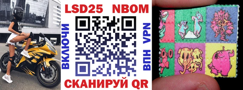 Марки NBOMe 1,8мг  где найти наркотики  Хабаровск 
